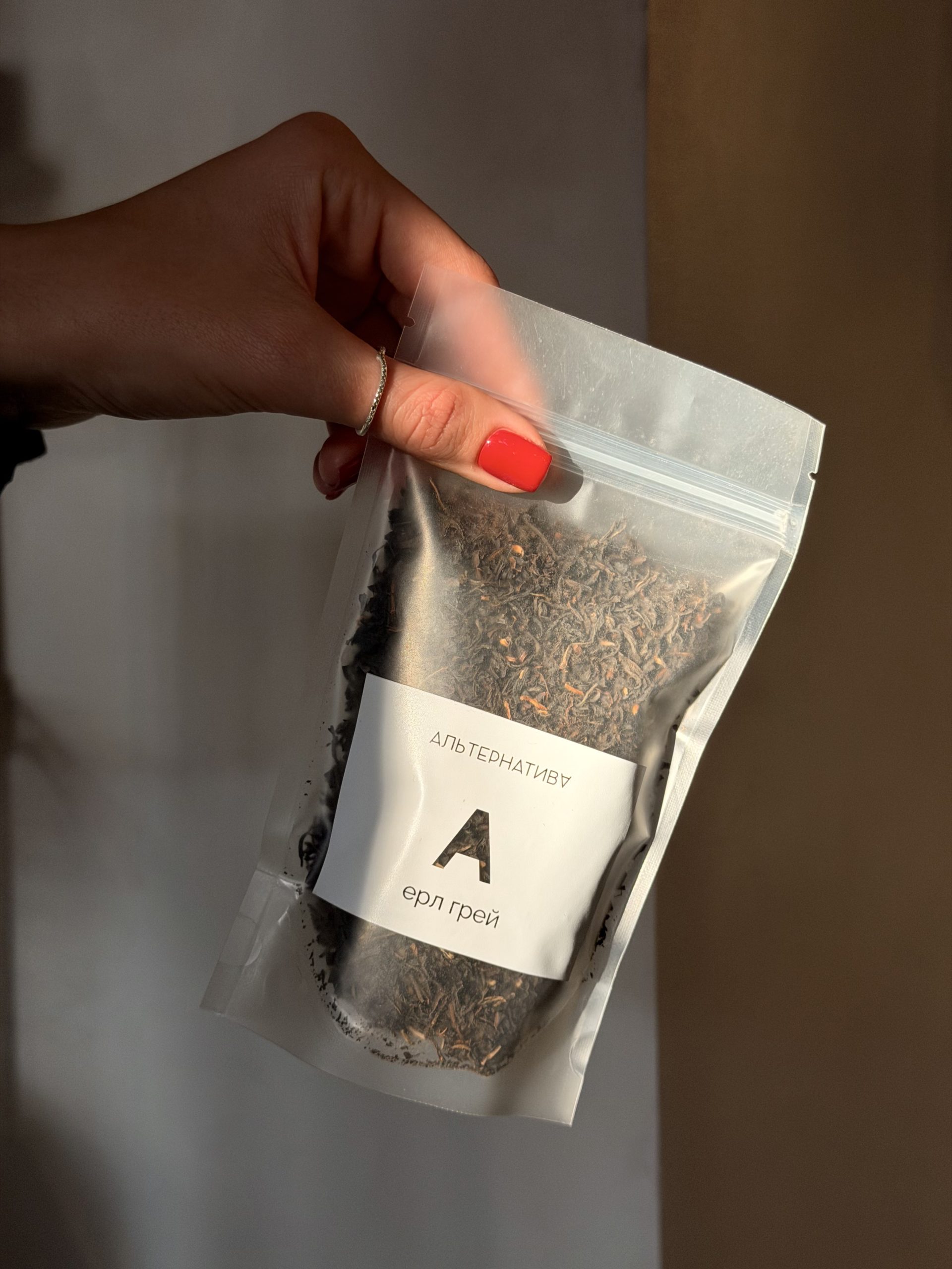 Чай ALT «Ерл грей»