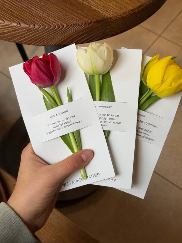 Квіткові листівки