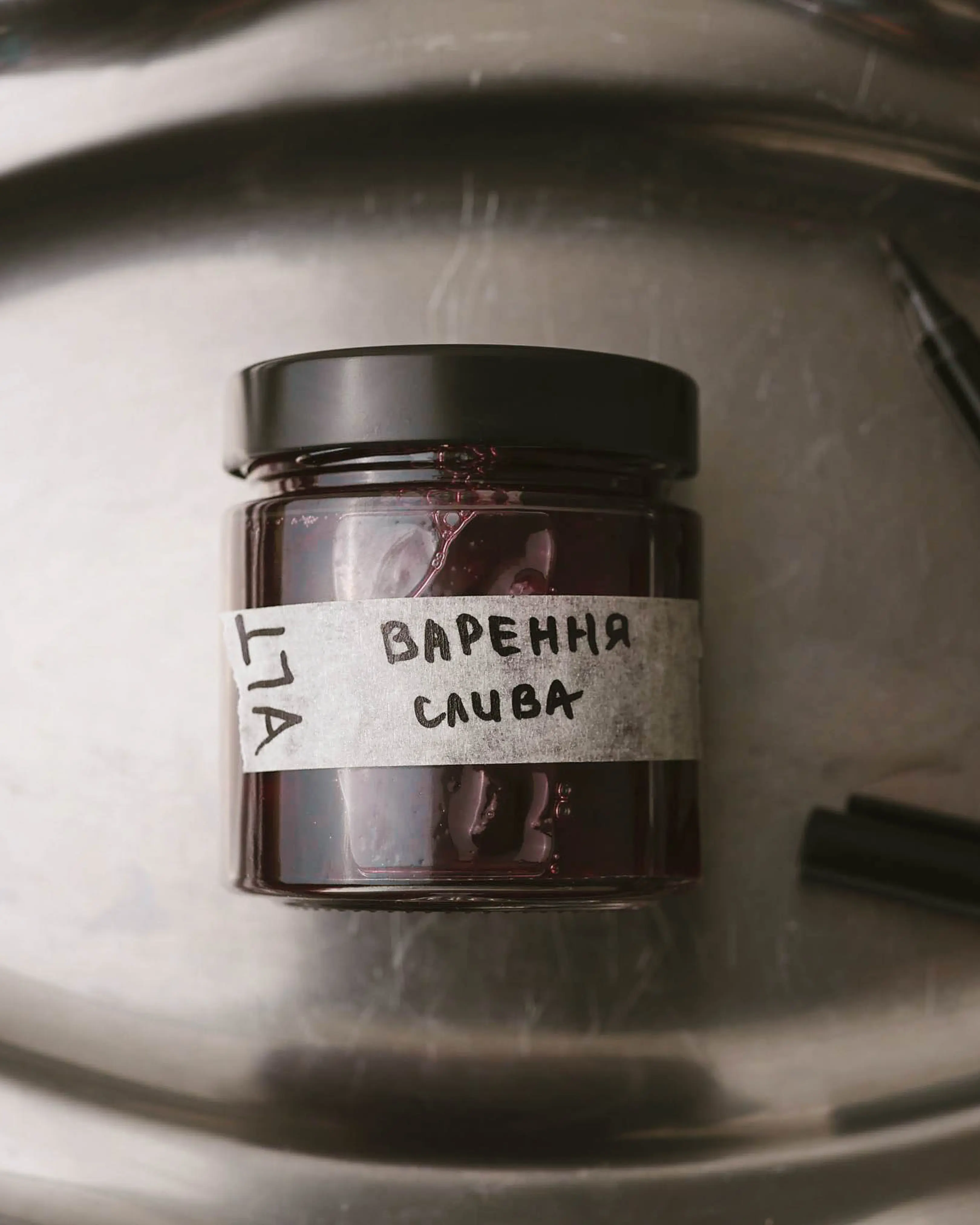 Сливове варення